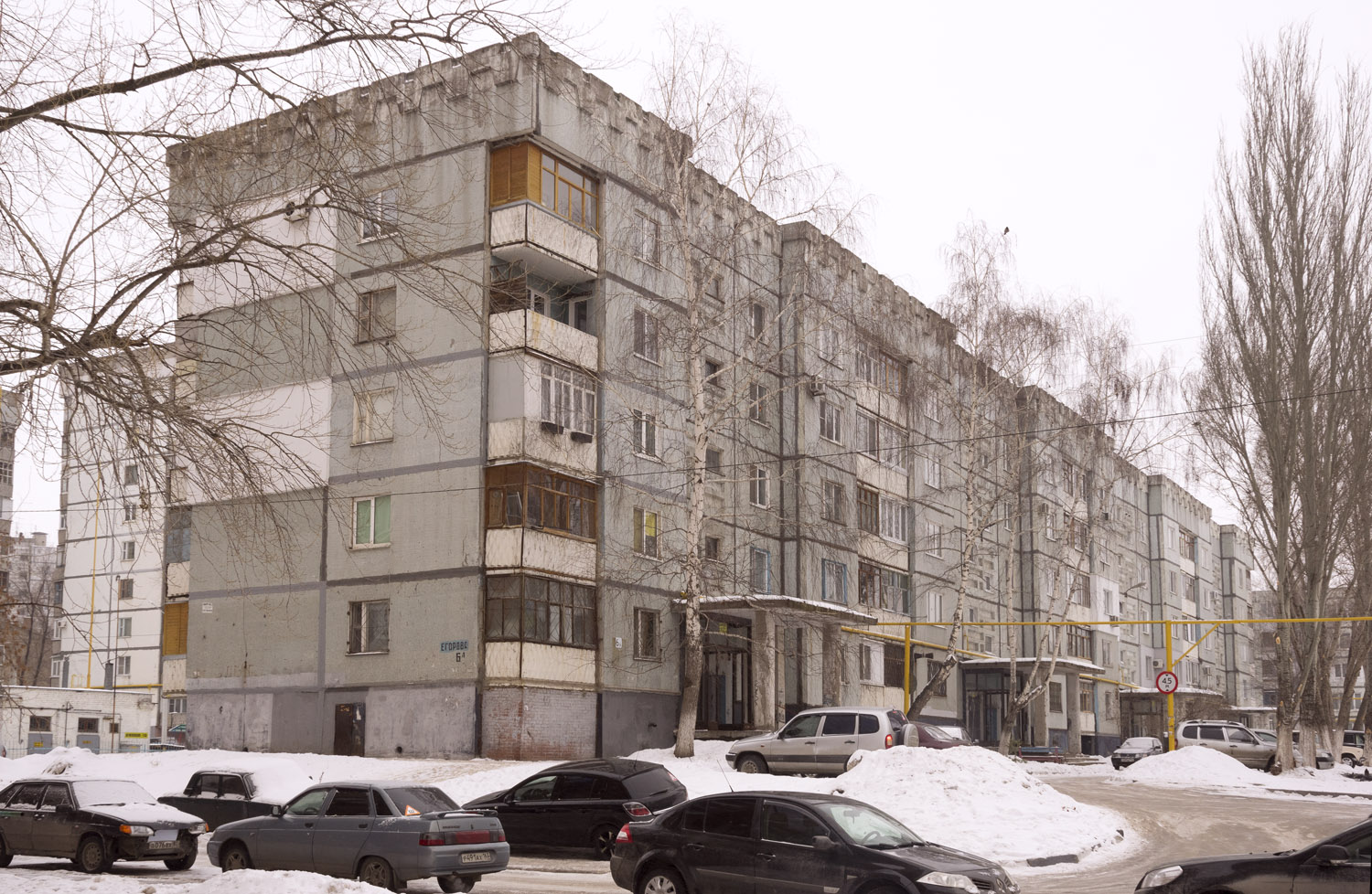 Новокуйбышевск, Улица Егорова, 6А