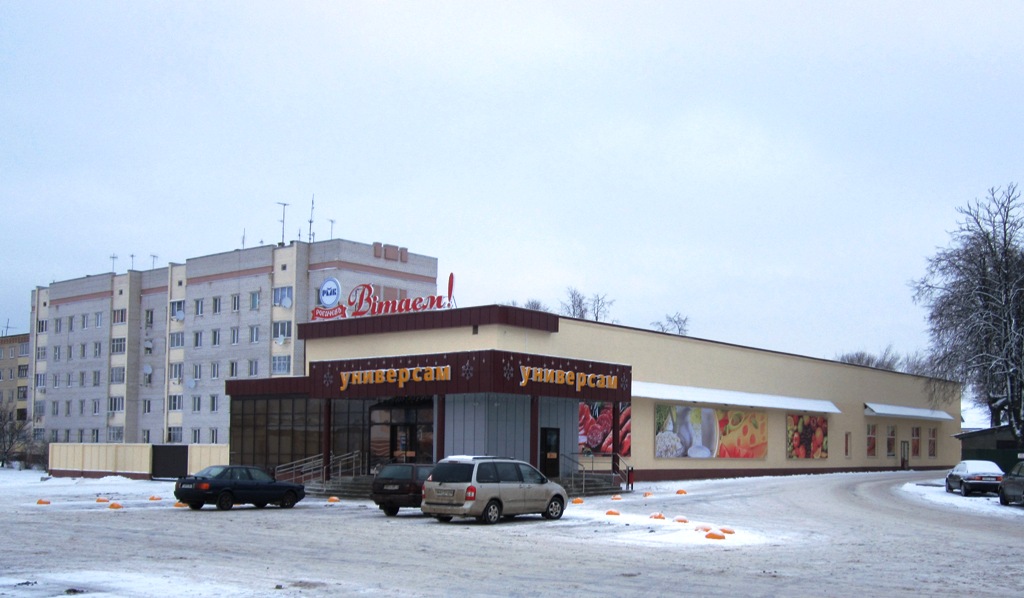 Рогачёв, Улица Сергея Кирова, 31А