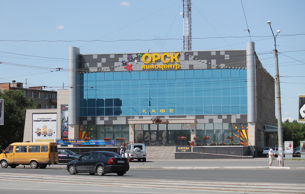 Орск, Краматорская улица, 8Б