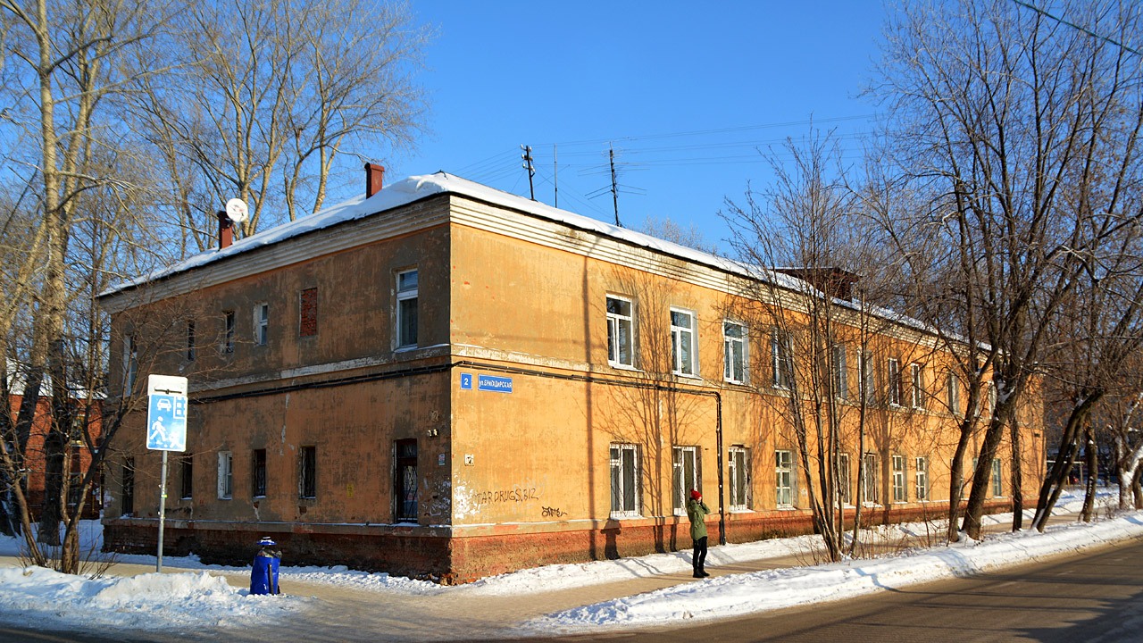 Пермь, Бригадирская улица, 2