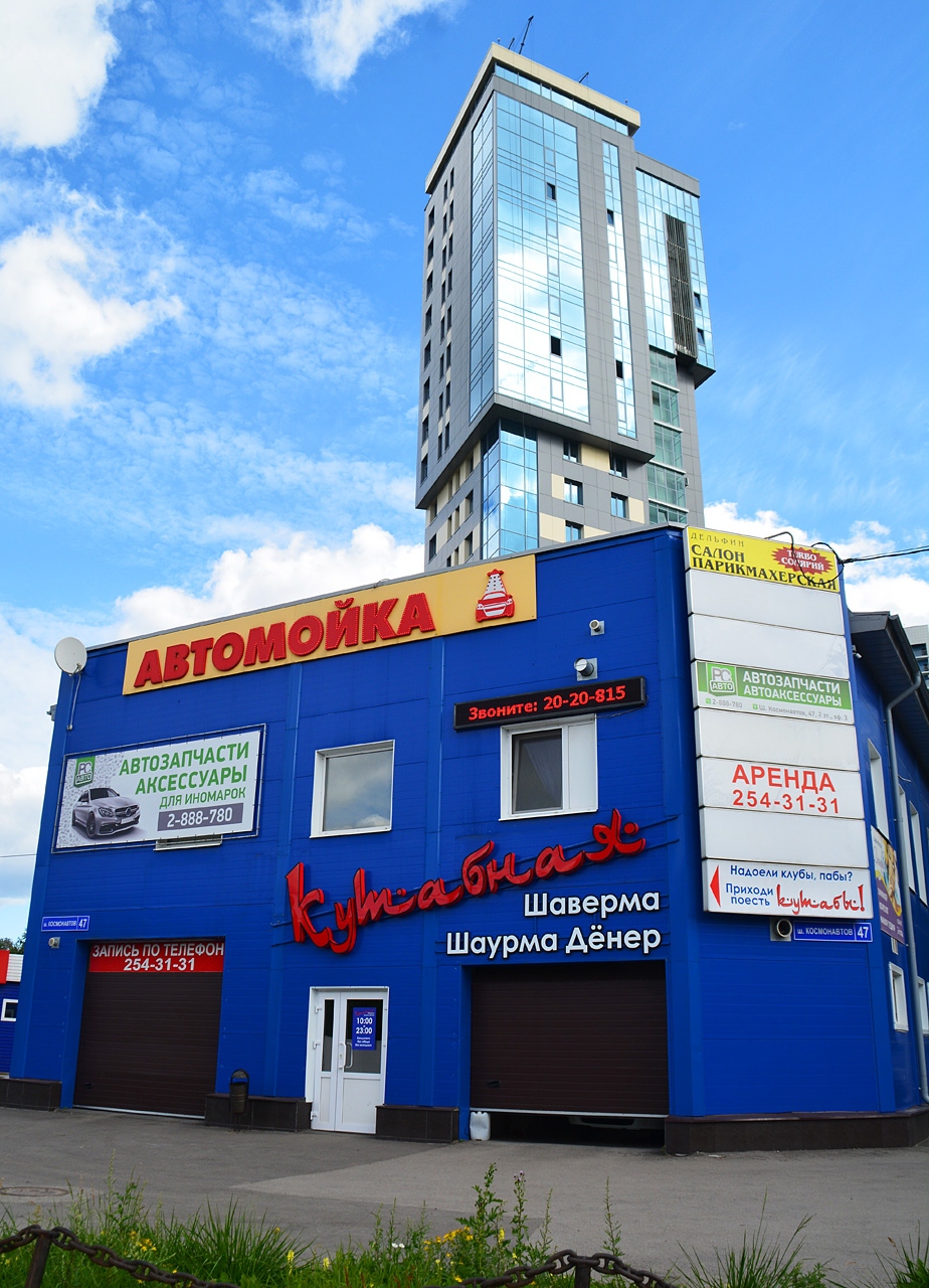 Perm, Шоссе Космонавтов, 47; Вильвенская улица, 2