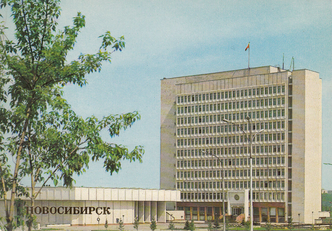 Новосибирск, Улица Кирова, 3