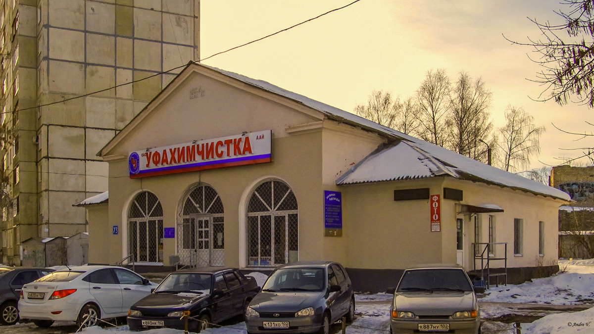 Уфа, Улица Суворова, 73