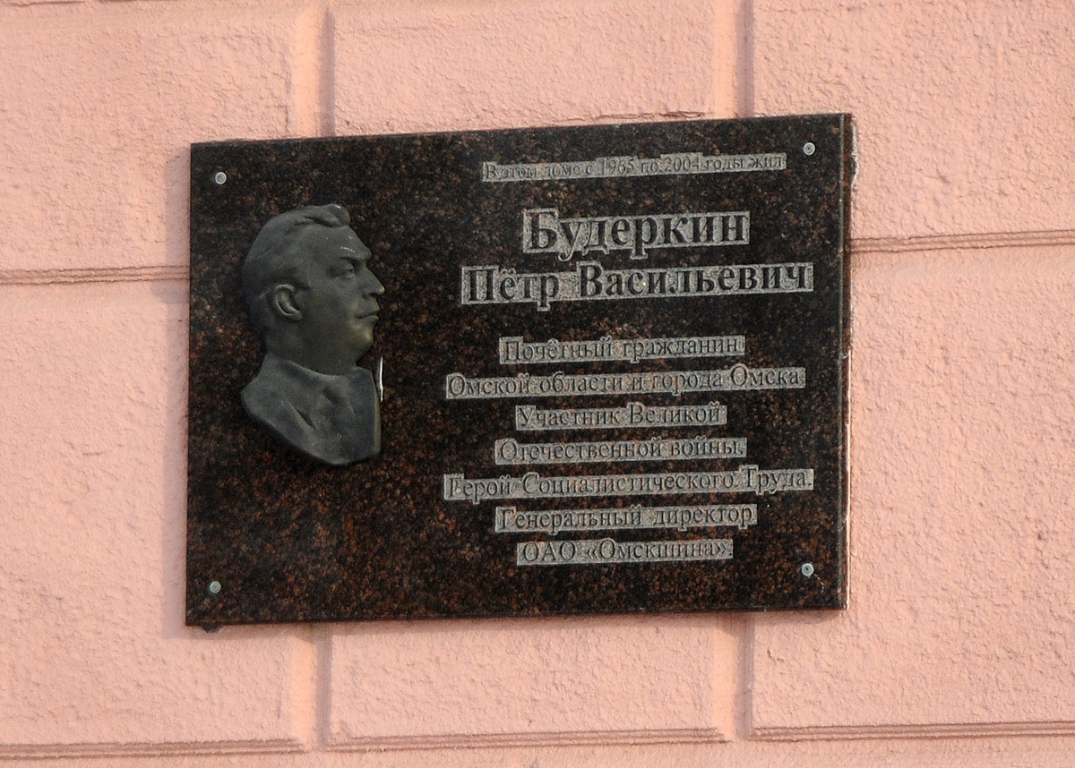 Омск, Площадь Дзержинского, 1