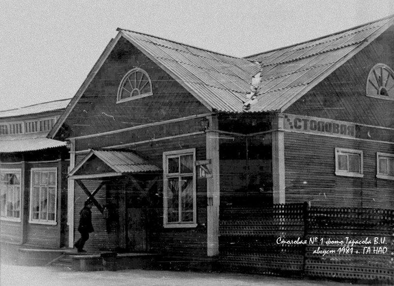Naryan-Mar, Улица Сапрыгина, 14