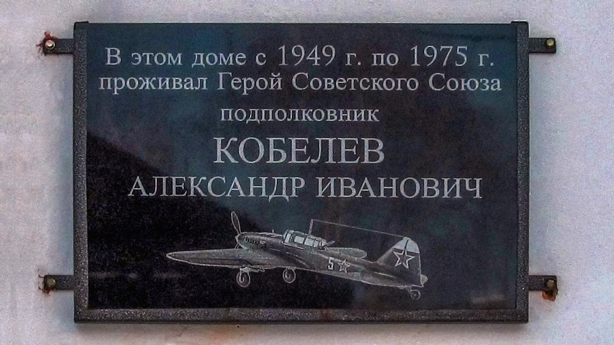 Уфа, Улица Ферина, 16/1. Уфа — Мемориальные доски