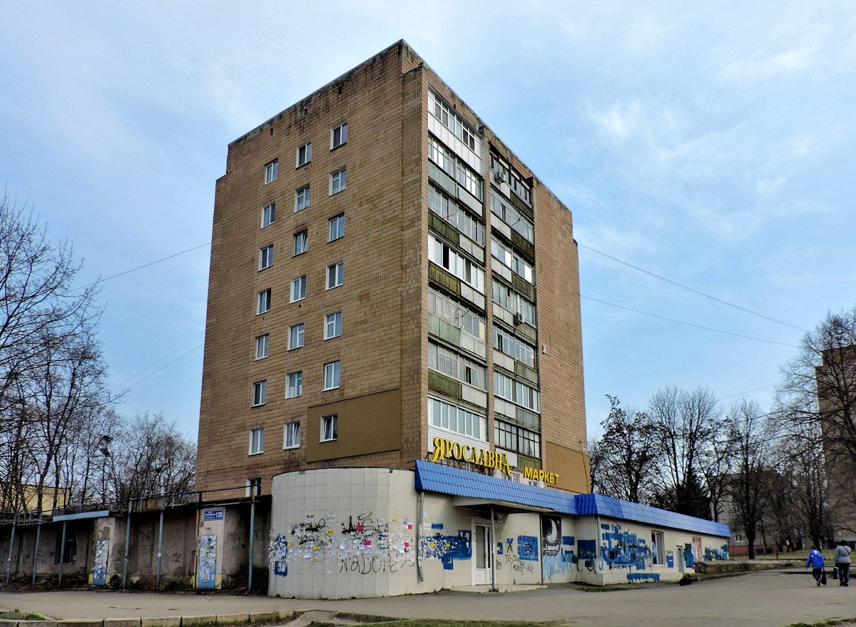 Харьков, Проспект Тракторостроителей, 120