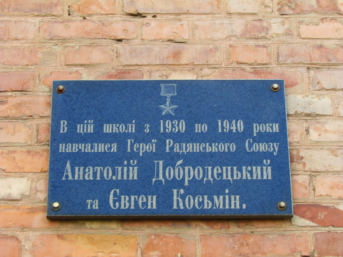 Charkow, Куриловская улица, 27. Charkow — Memorial plaques