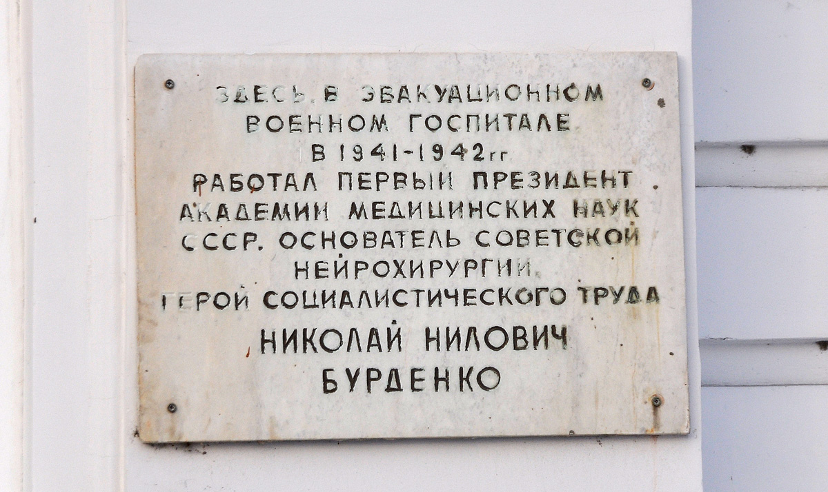 Омск, Улица Ленина, 10