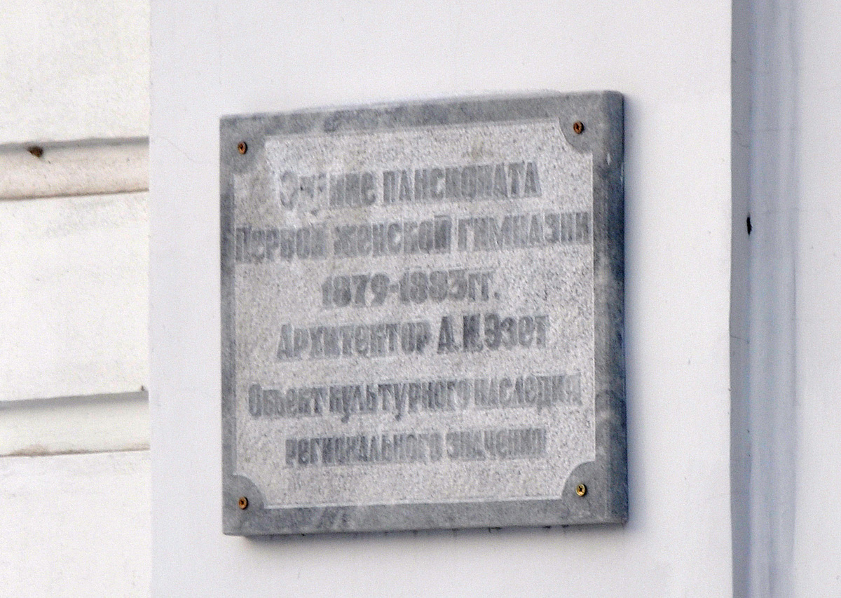 Омск, Улица Ленина, 10