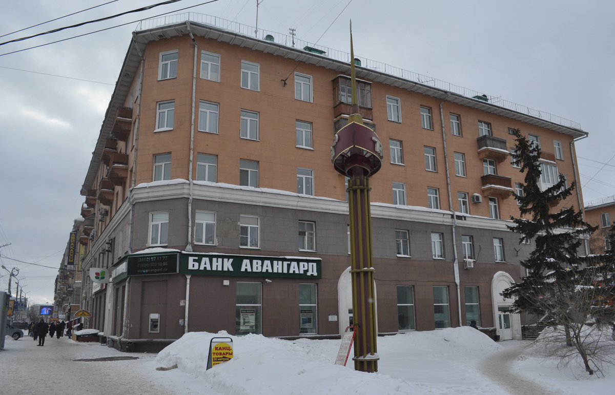 Омск, Проспект Карла Маркса, 12