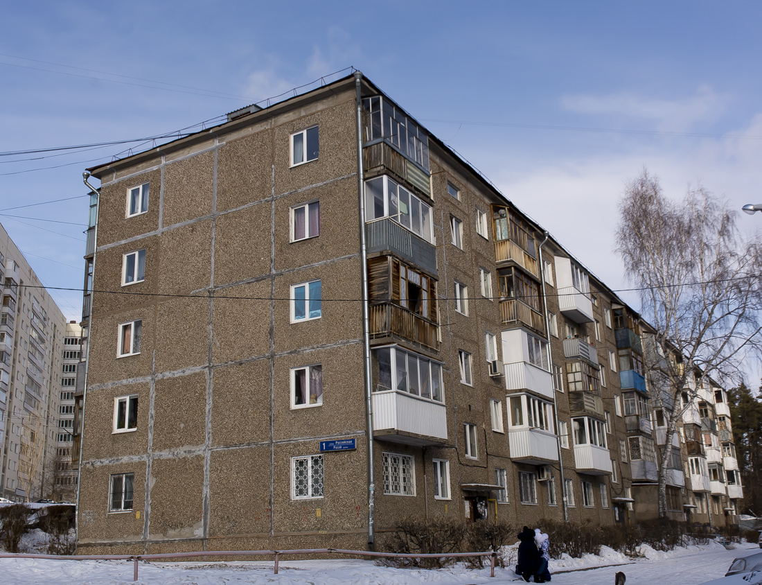 Уфа, Российская улица, 1
