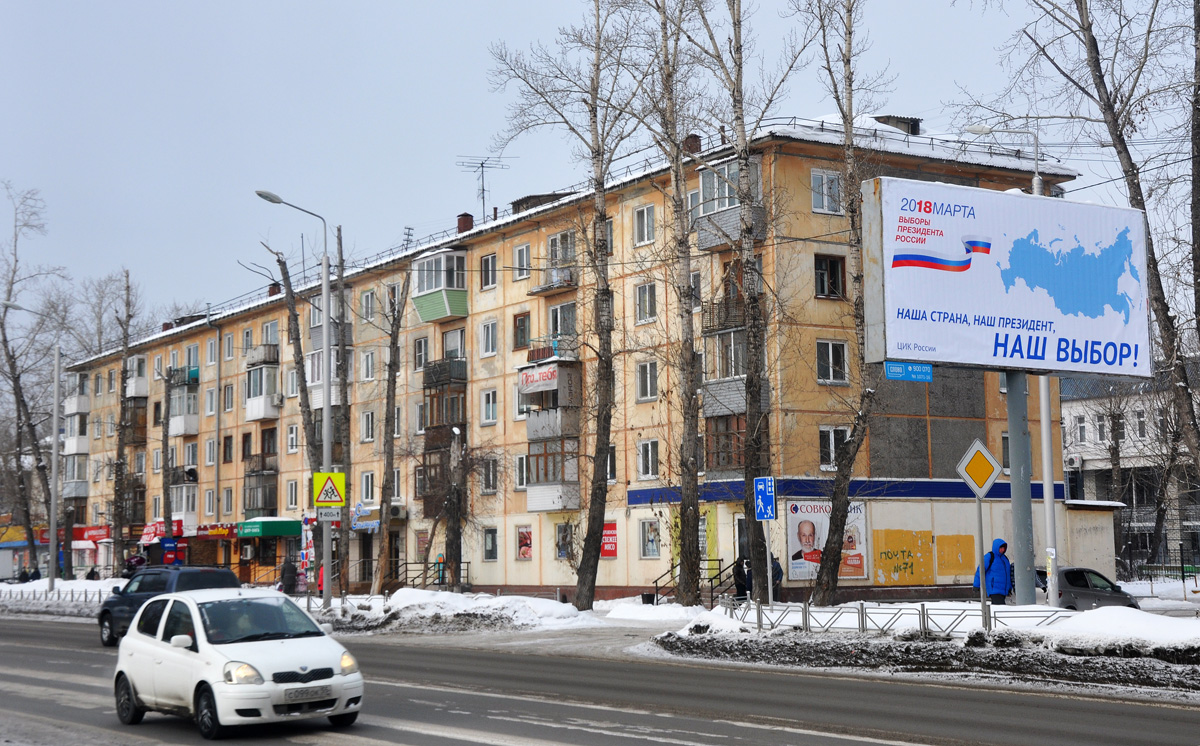 Омск, 24-я Северная улица, 171