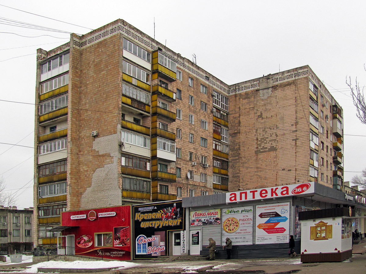 Лисичанск, Улица Владимира Сосюры, 354