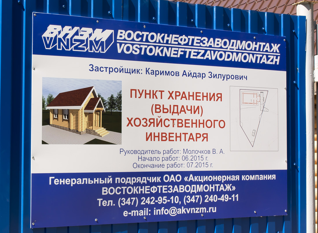 Уфа, Улица Сагита Агиша, 3/2 Уфа, Улица Сагита Агиша, 3/2