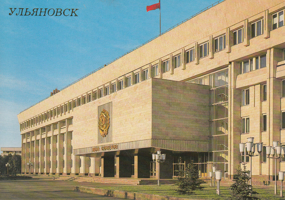 Ульяновск, Улица Радищева, 1