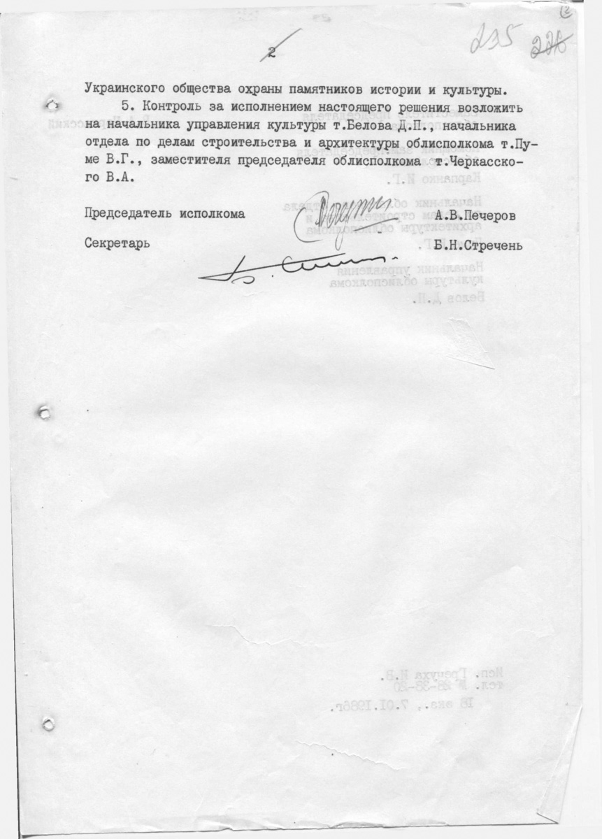 Одесса — Материалы по охране культурного наследия (Одесса и Одесская область)
