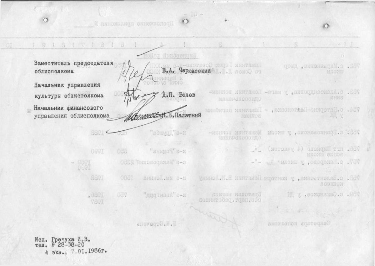 Одесса — Материалы по охране культурного наследия (Одесса и Одесская область)