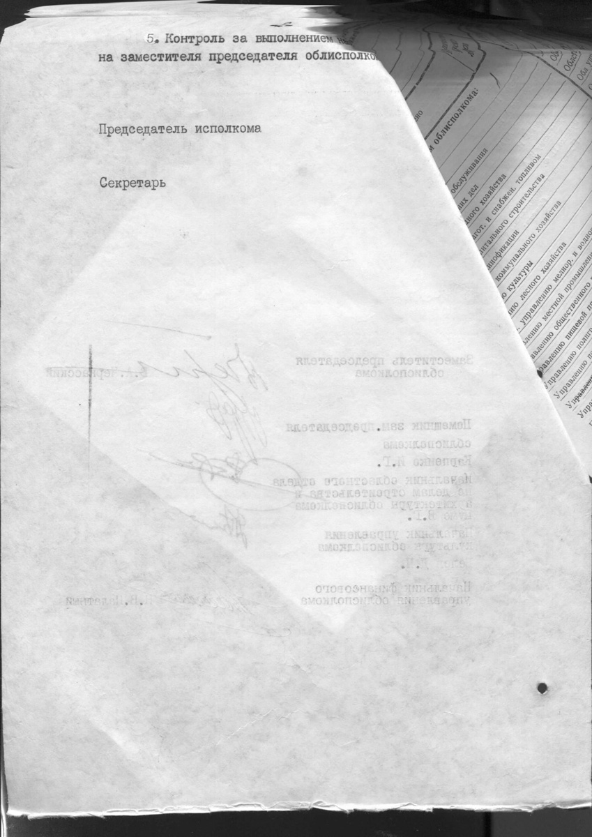 Одесса — Материалы по охране культурного наследия (Одесса и Одесская область)