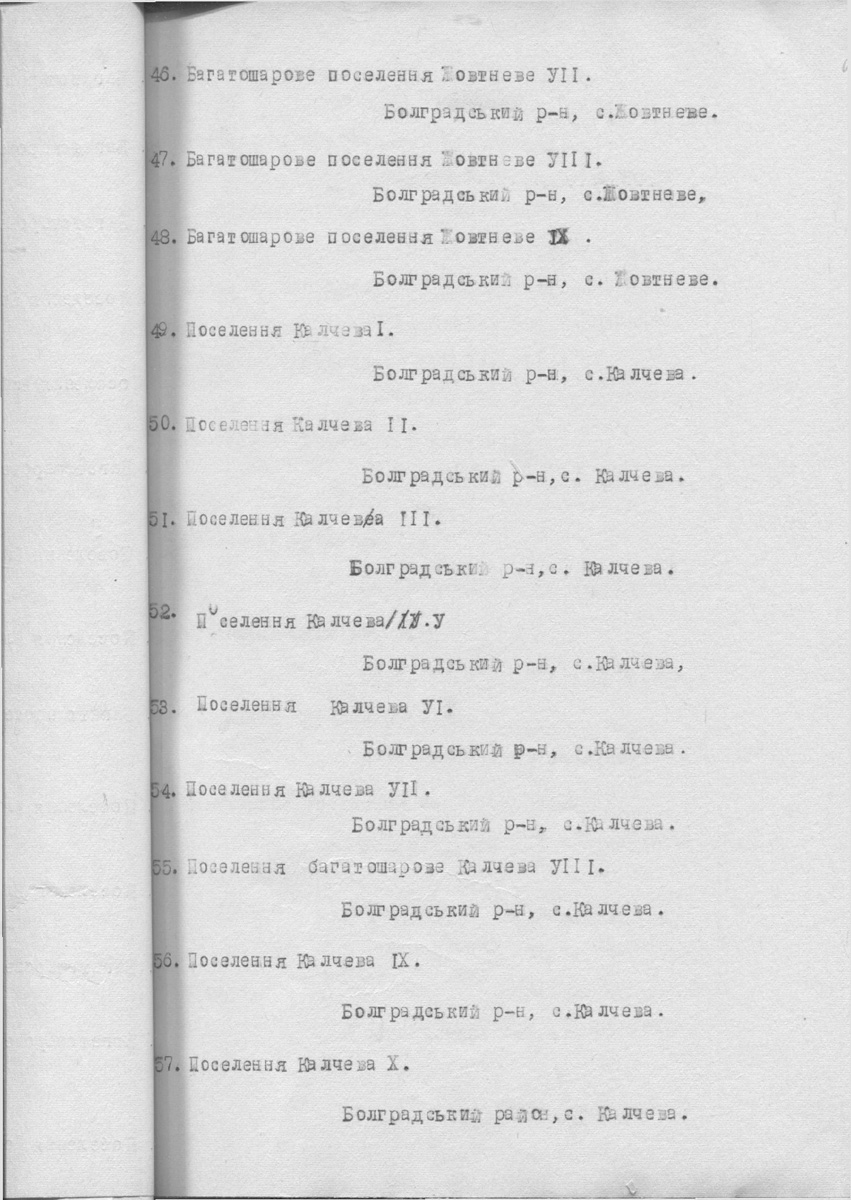 Одесса — Материалы по охране культурного наследия (Одесса и Одесская область)