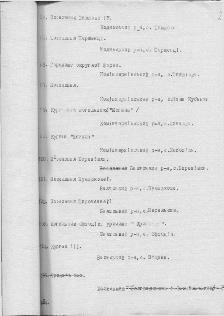 Одеса — Материалы по охране культурного наследия (Одесса и Одесская область)