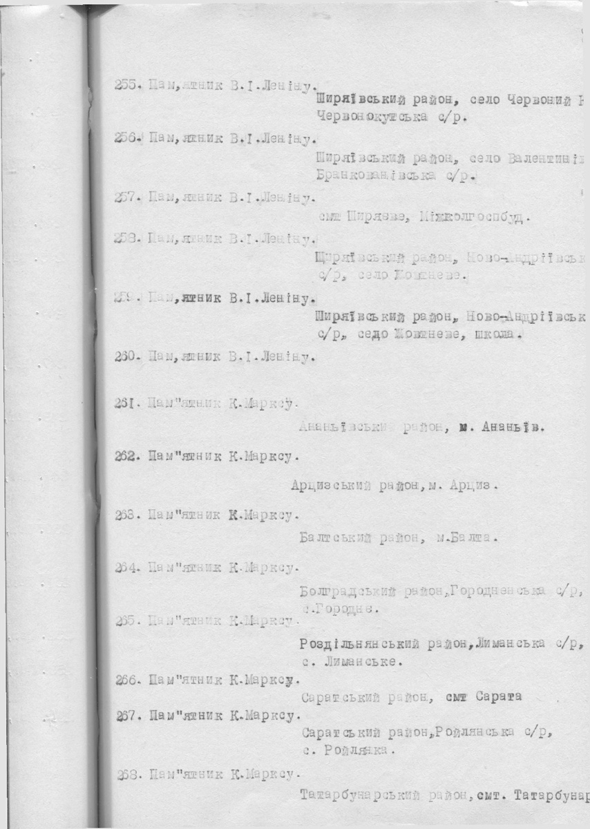Одесса — Материалы по охране культурного наследия (Одесса и Одесская область)