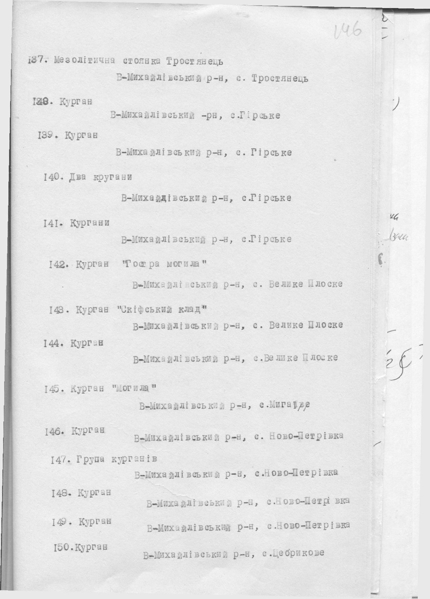 Одесса — Материалы по охране культурного наследия (Одесса и Одесская область)