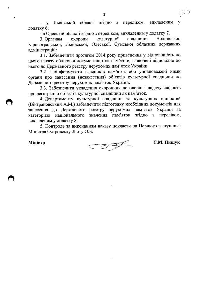 Одесса — Материалы по охране культурного наследия (Одесса и Одесская область)