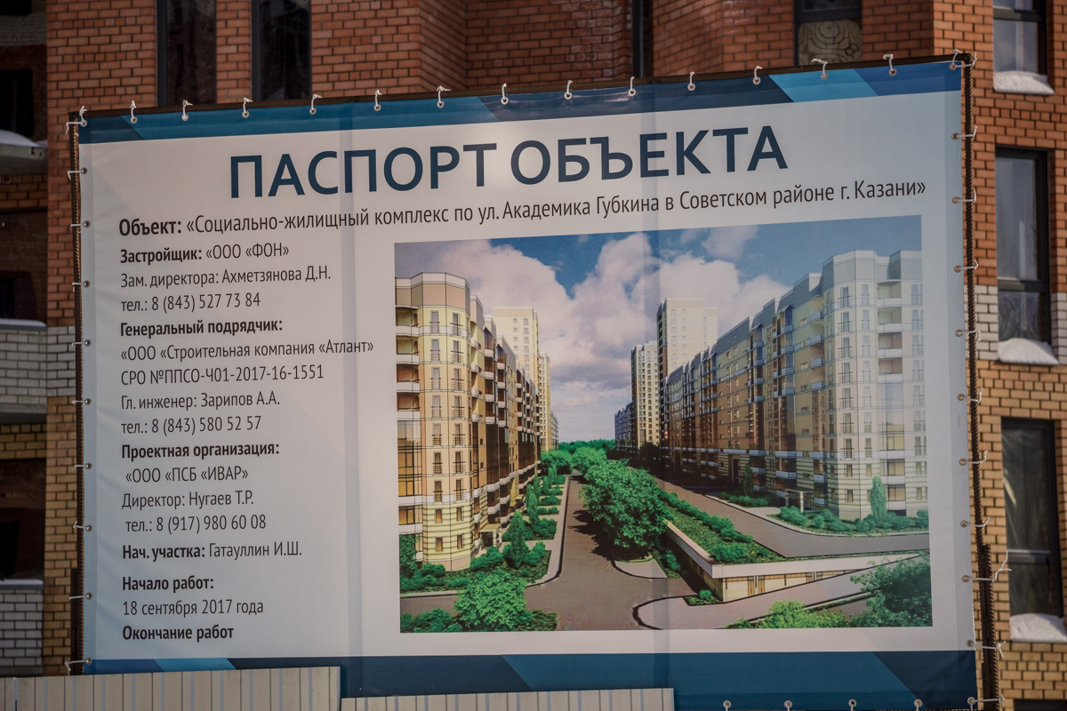 Kazan, Улица Зур Урам, 1К корп. 3
