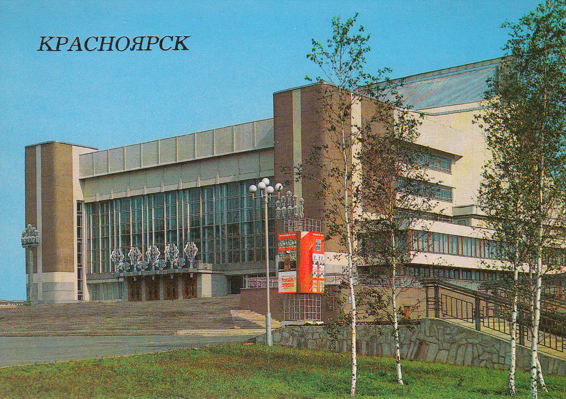 Красноярск, Проспект Мира, 2Б Красноярск, Проспект Мира, 2Б