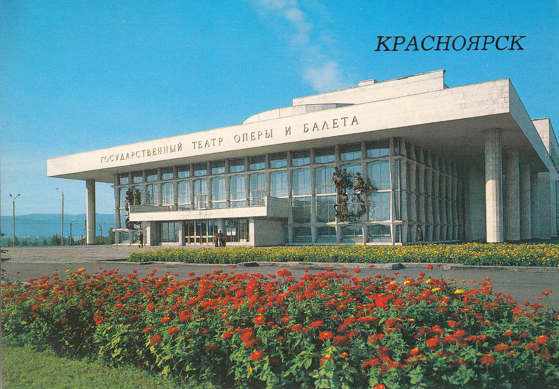 Красноярск, Улица Перенсона, 2