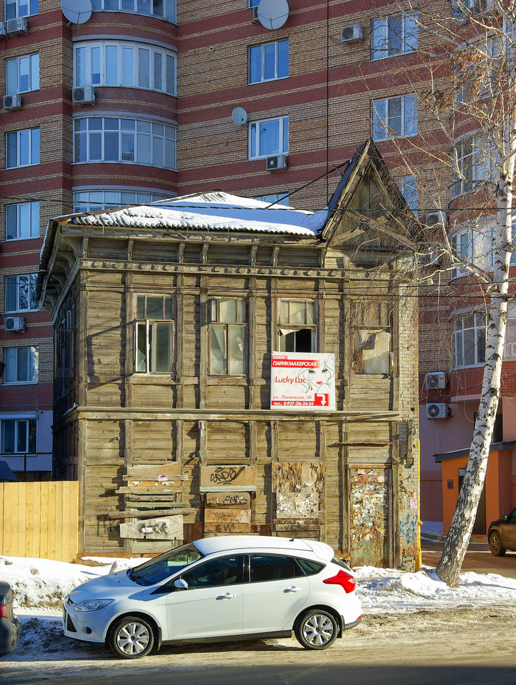 Самара, Рабочая улица, 50