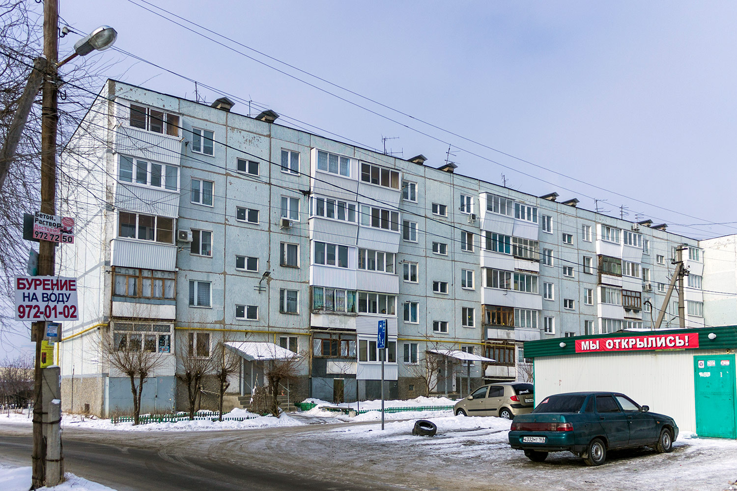 Самара, Новокомсомольская улица, 9