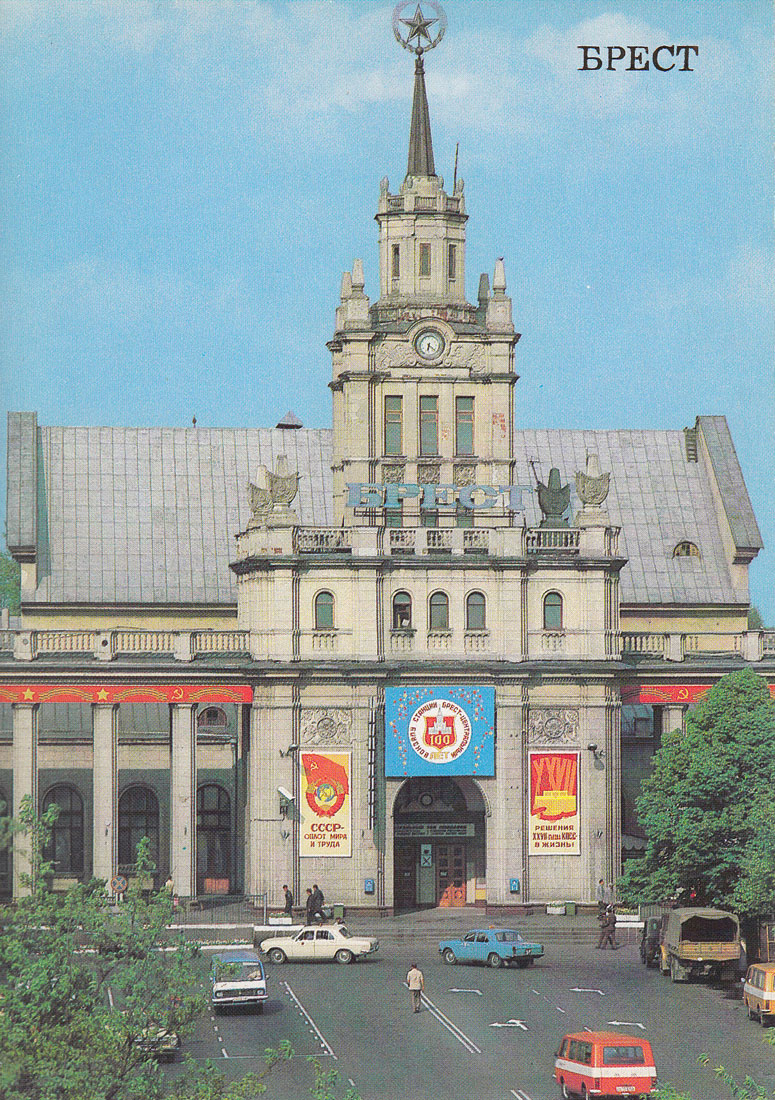 Брест, Привокзальная площадь, 1 Брест, Привокзальная площадь, 1