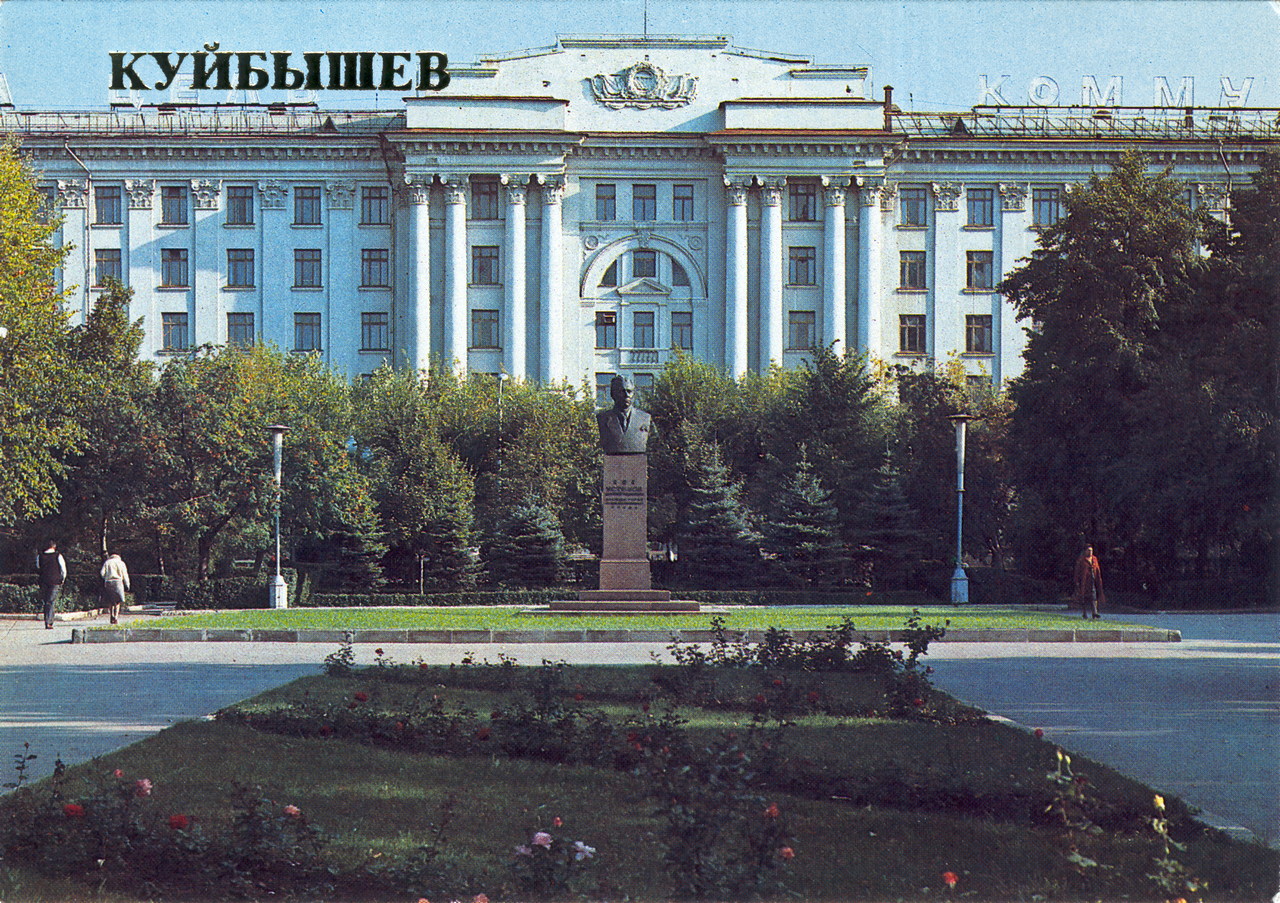 Самара, Самарская улица, 203Б. Самара — Набор открыток  "Куйбышев. Набор из 16 открыток. Москва: Плакат, 1986". Самара — Исторические фото (до 2000 года)
