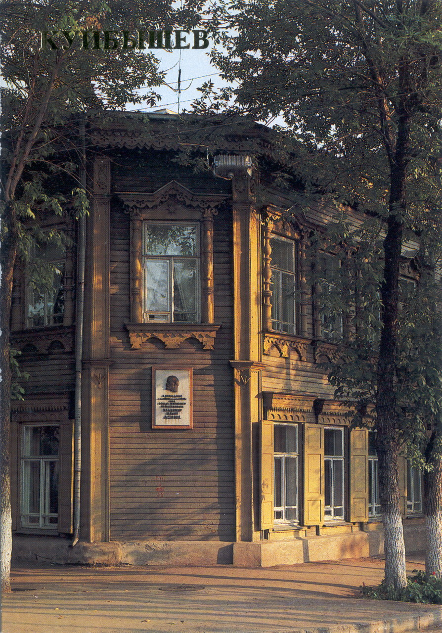 Самара, Ленинская улица, 135 / Рабочая улица, 37. Самара — Набор открыток  "Куйбышев. Набор из 16 открыток. Москва: Плакат, 1986". Самара — Исторические фото (до 2000 года)