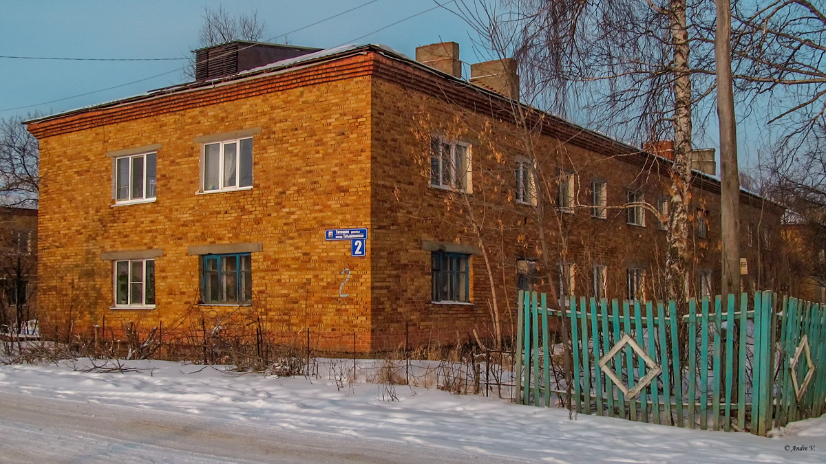 Уфа, Татышлинская улица, 2