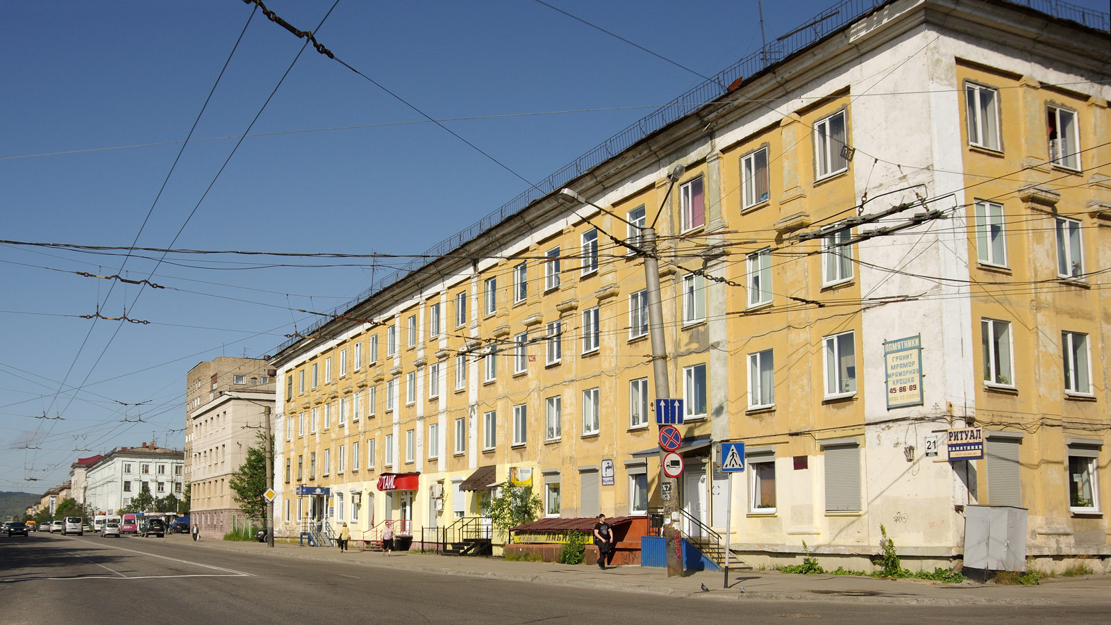 Мурманск, Улица Шмидта, 21