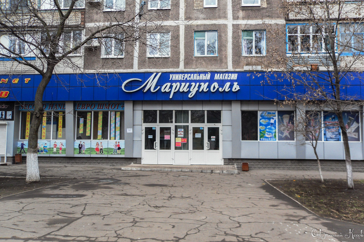 Мариуполь, проспект Строителей, 154