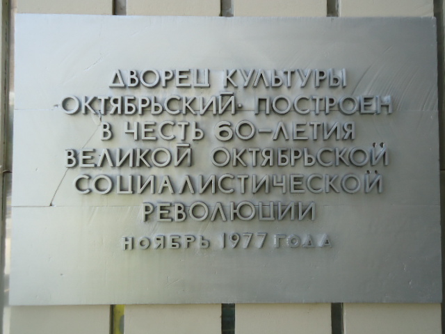 Запорожье, Бульвар Шевченко, 1