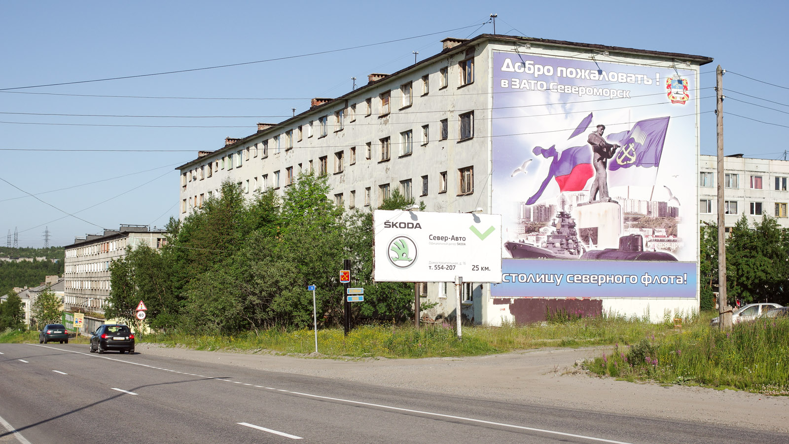 Мурманск, Молодёжная улица, 16