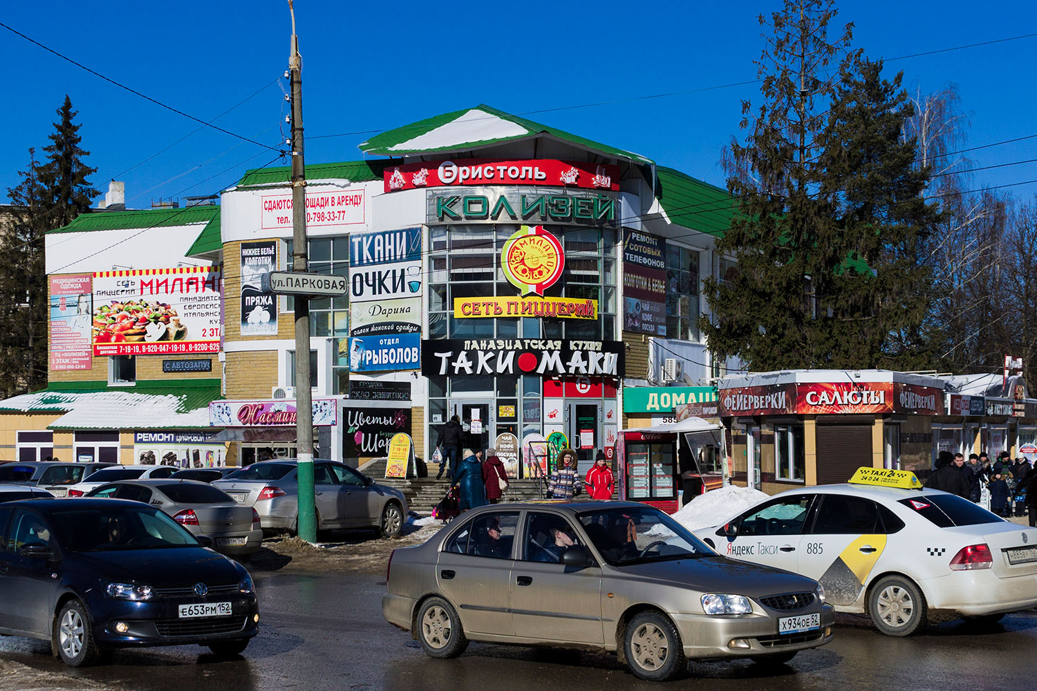 Арзамас, Проспект Ленина, 123А
