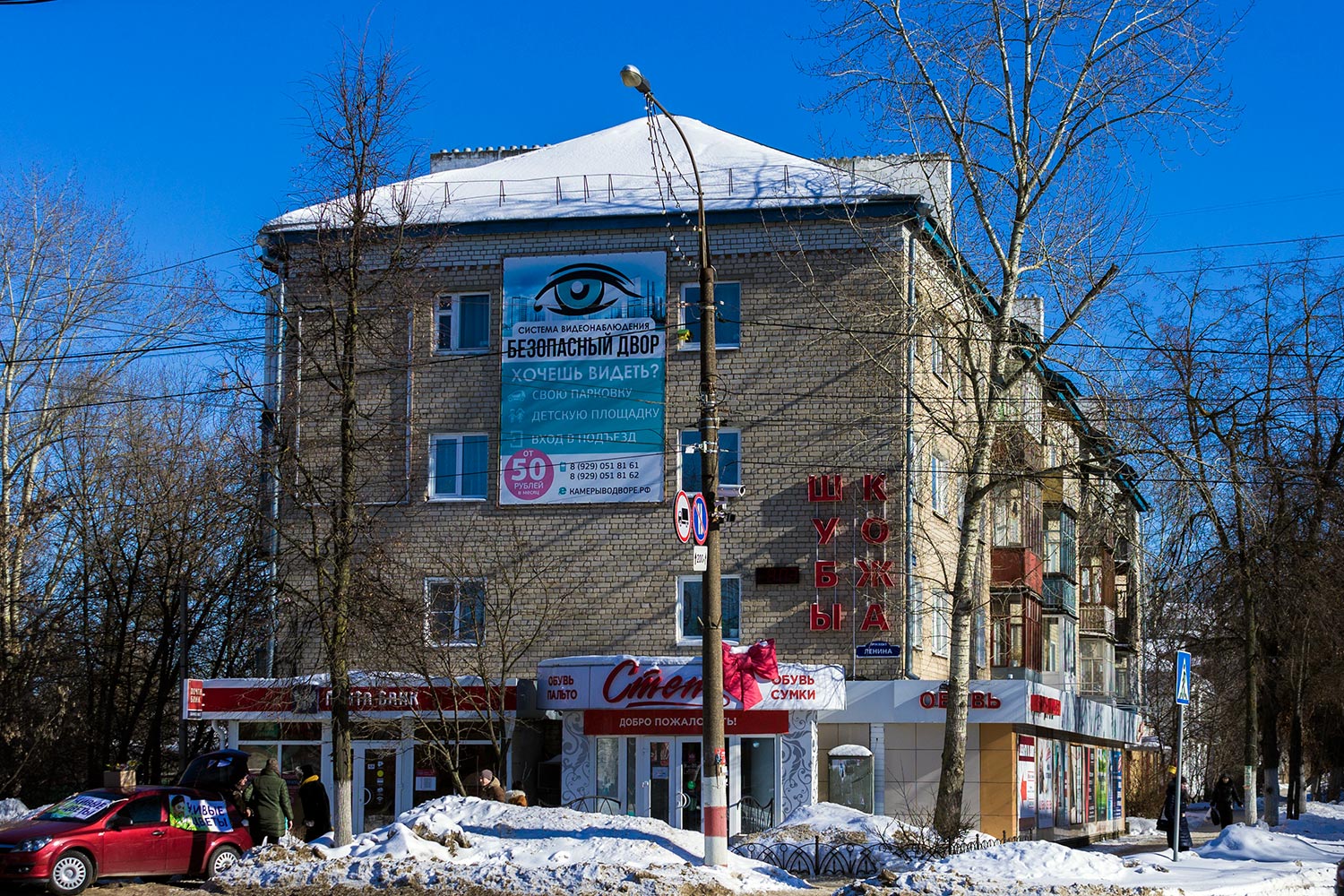 Арзамас, Севастопольская улица, 1