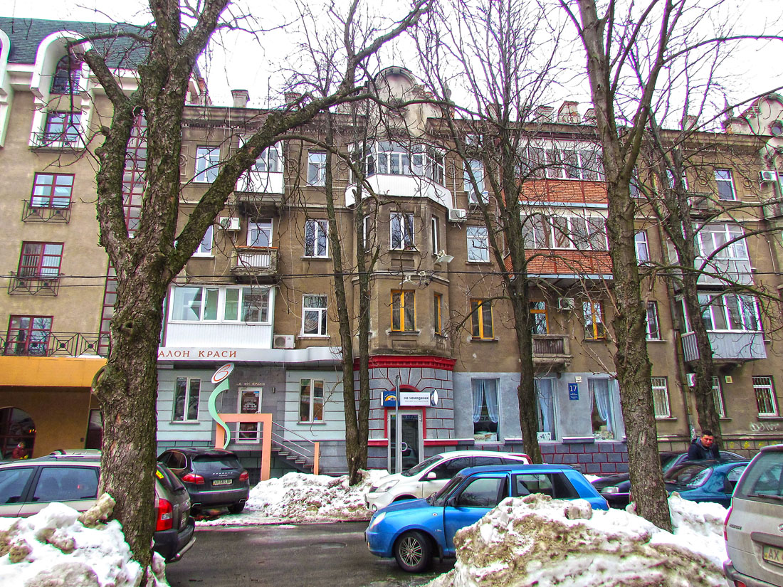 Харьков, Мироносицкая улица, 17