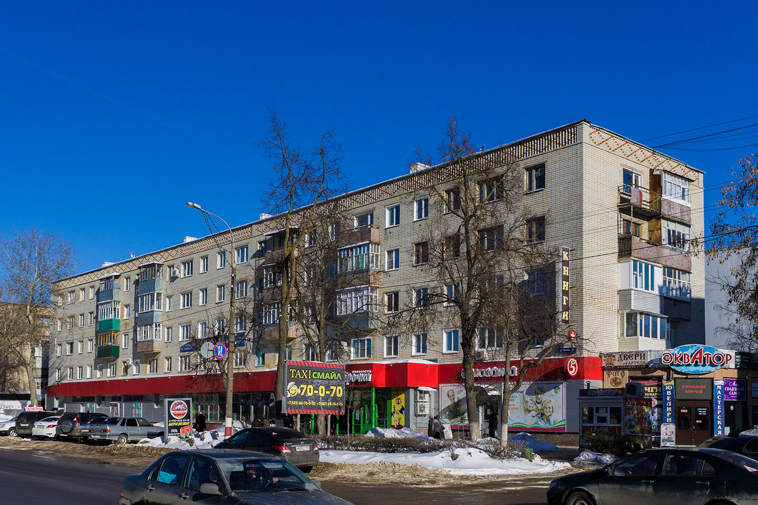 Арзамас, Проспект Ленина, 186