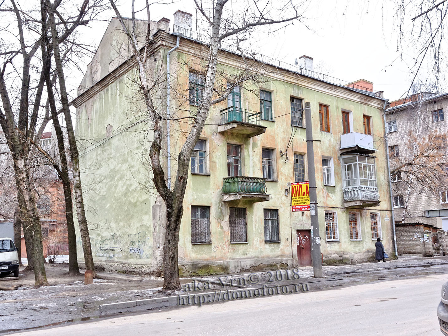 Воронеж, Улица Свободы, 25