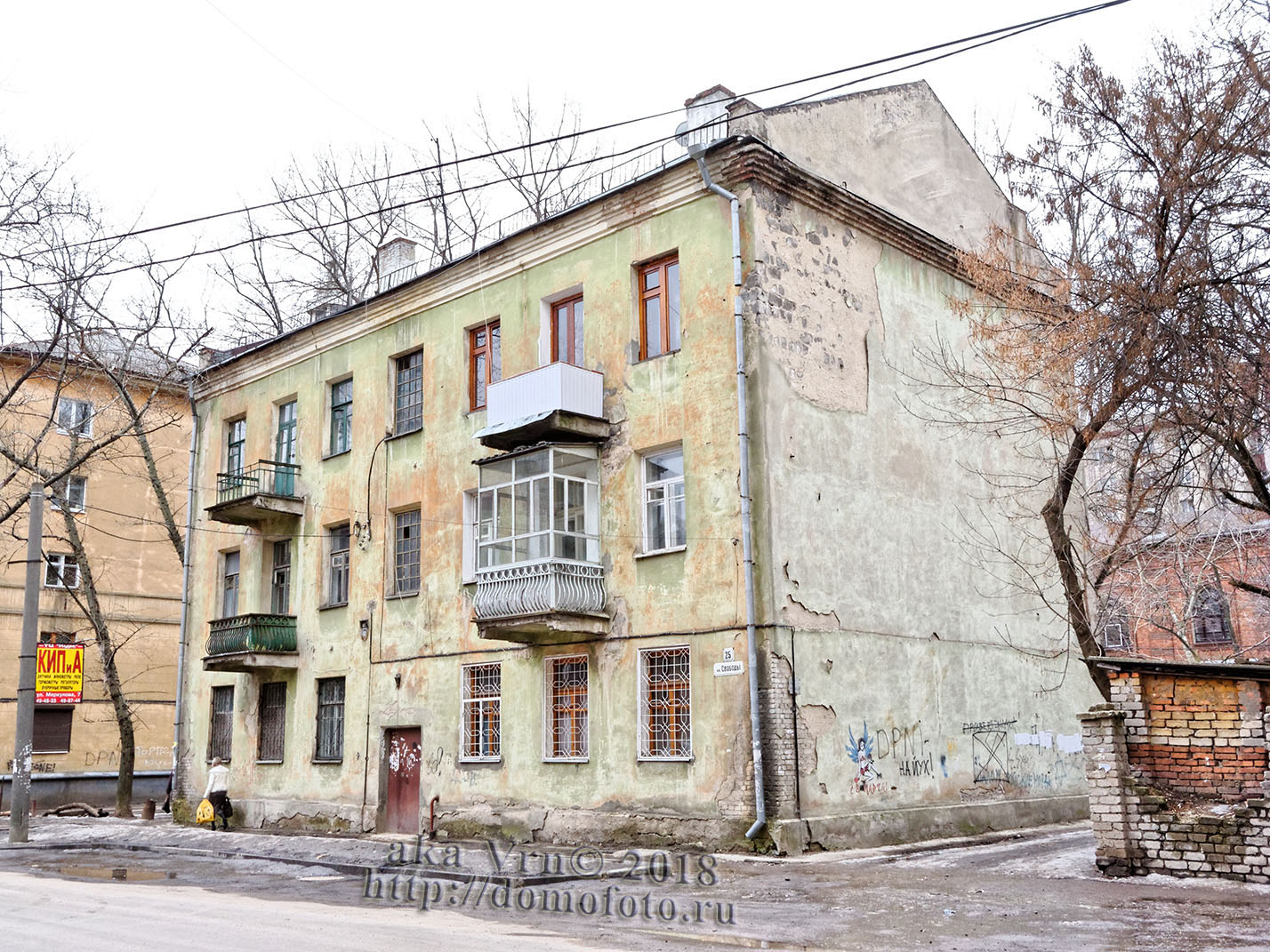 Воронеж, Улица Свободы, 25