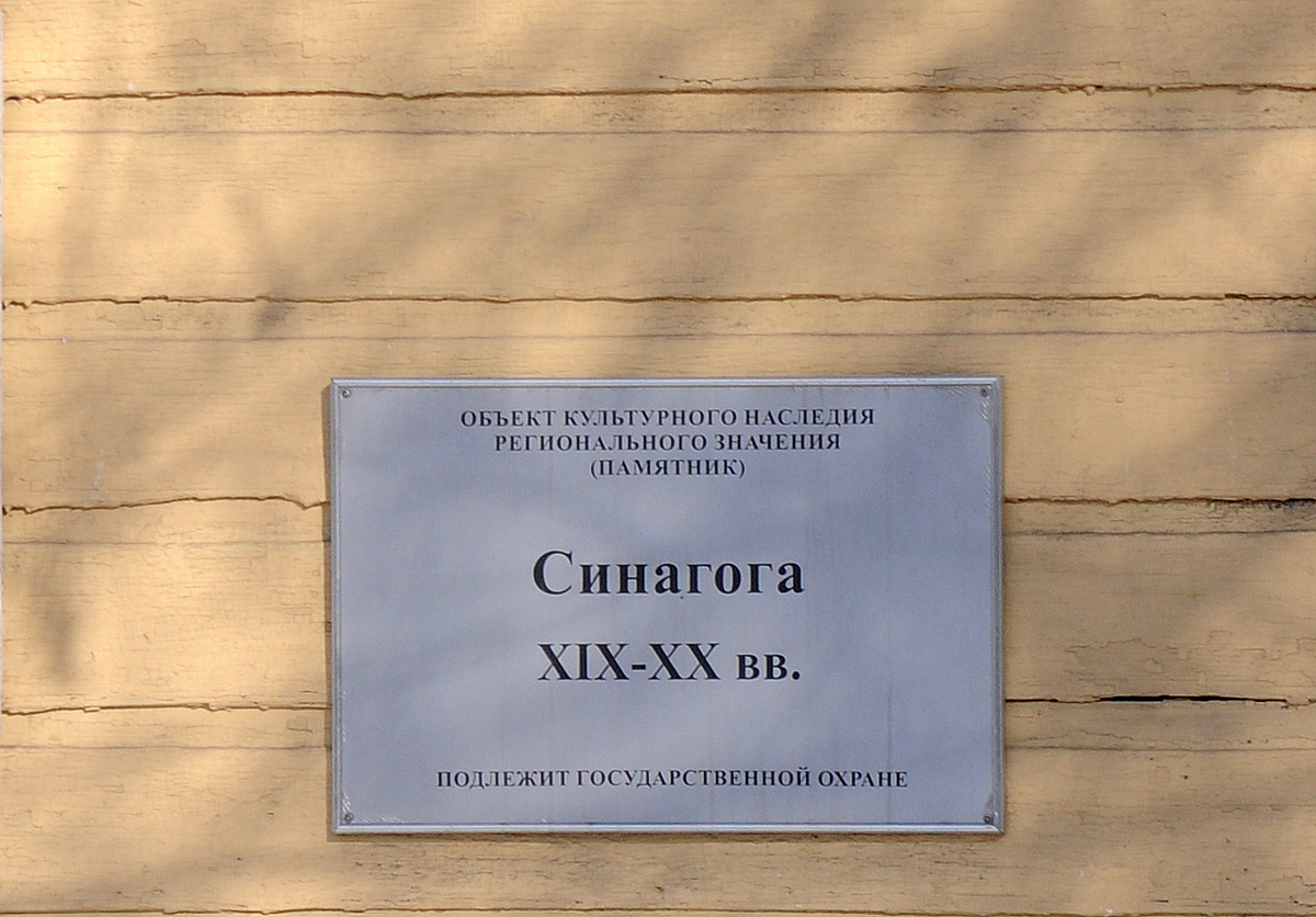 Омск, Улица маршала Жукова, 53 / Почтовая улица, 31