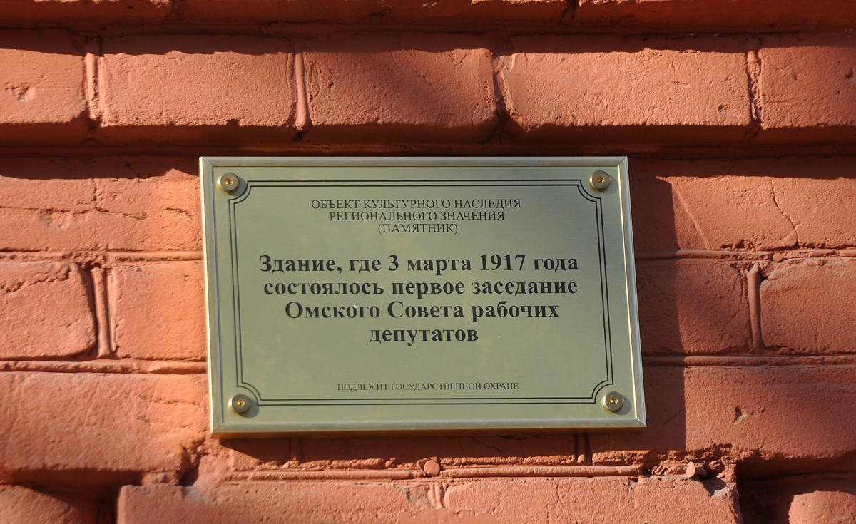 Омск, Улица Лермонтова, 27 / Сажинская улица, 26
