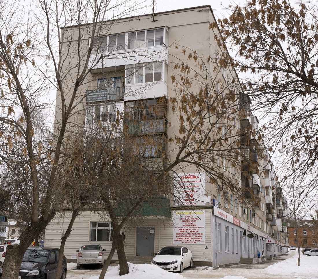 Ufa, Улица Свободы, 15